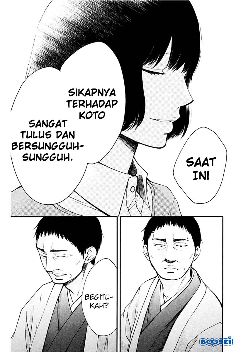 Kono Oto Tomare!